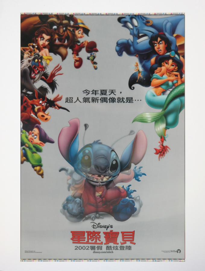 Lilo and Stitch Spanish Lenticular One Sheet Poster - ID: auglilo19178