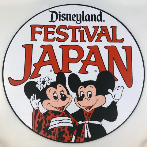 Disneyland Festival Japan Lamppost Sign - ID: juldiseyana21078 Disneyana