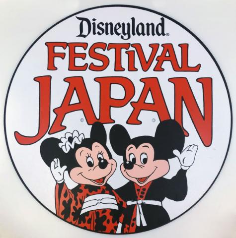Disneyland Festival Japan Lamppost Sign - ID: juldisneyana21079 Disneyana