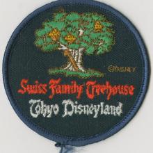 Tokyo Disney Swiss Family Robinson Tree House Cast Member Patch - ID: jan23171 Disneyana