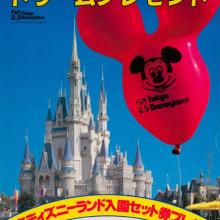 1983 Tokyo Disneyland Promotional Ticket Sales Poster - ID: jun22270 Disneyana