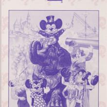 Disneyland Entertainment Guidebook (1986) - ID: jun22137 Disneyana