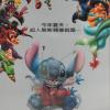 Lilo and Stitch Taiwanese Lenticular One Sheet Poster - ID: auglilo19182 Walt Disney